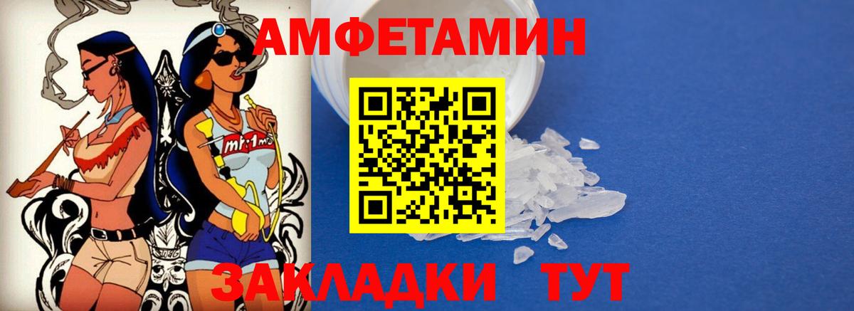 АМФЕТАМИН Premium Ярославль