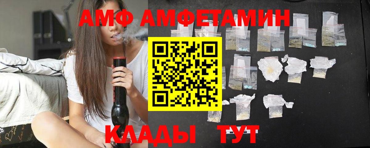 АМФ 97%  Амфетамин  Ярославль  Вход с VPN 