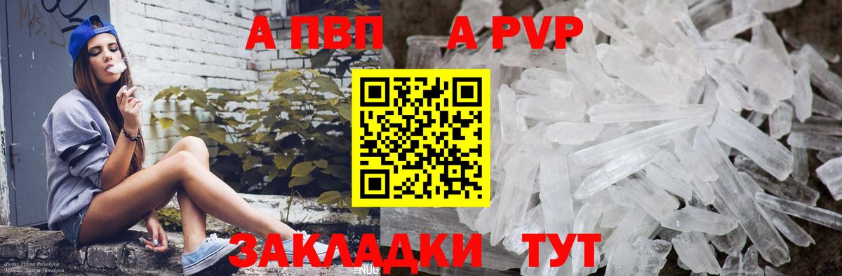 Ярославль  наркошоп  Вход с VPN  А ПВП СК  А ПВП СК  A-PVP VHQ  A-PVP 