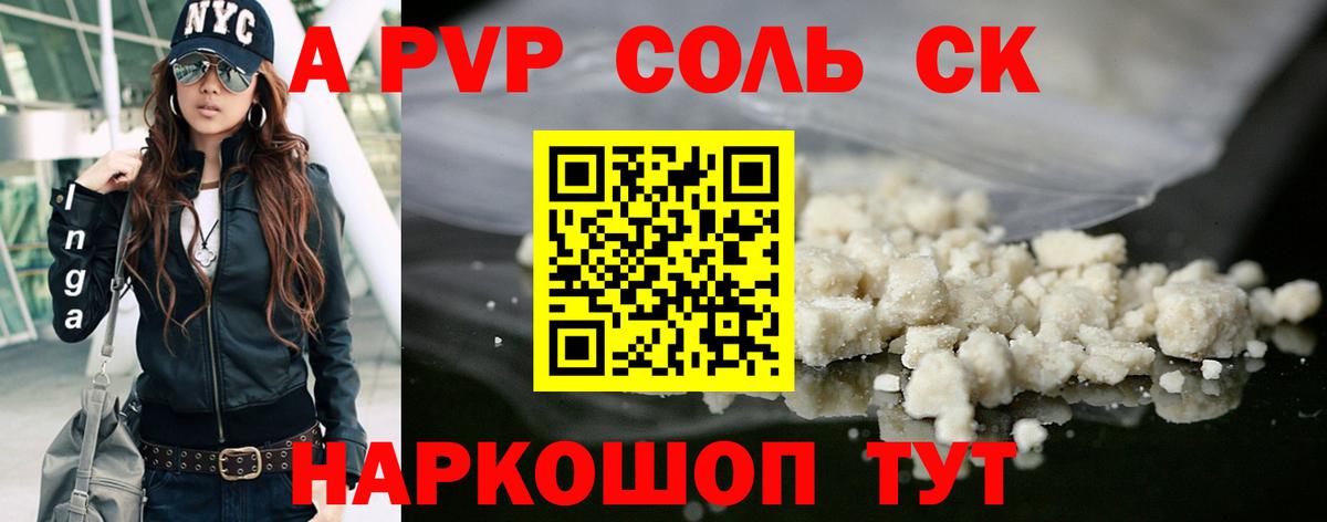 А ПВП крисы CK Ярославль