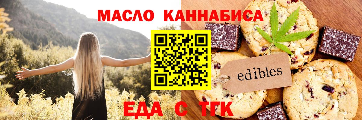 Ярославль  Cannafood марихуана  Вход с VPN 