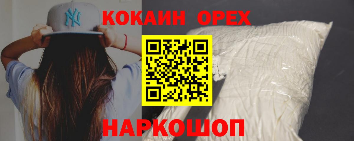 сколько стоит  Кокаин  Ярославль  Вход с VPN  КОКАИН Боливия  COCAIN Эквадор 