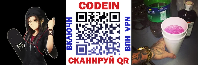 darknet формула  KRAKEN вход  Кодеин напиток Lean (лин)  Ярославль  сколько стоит 