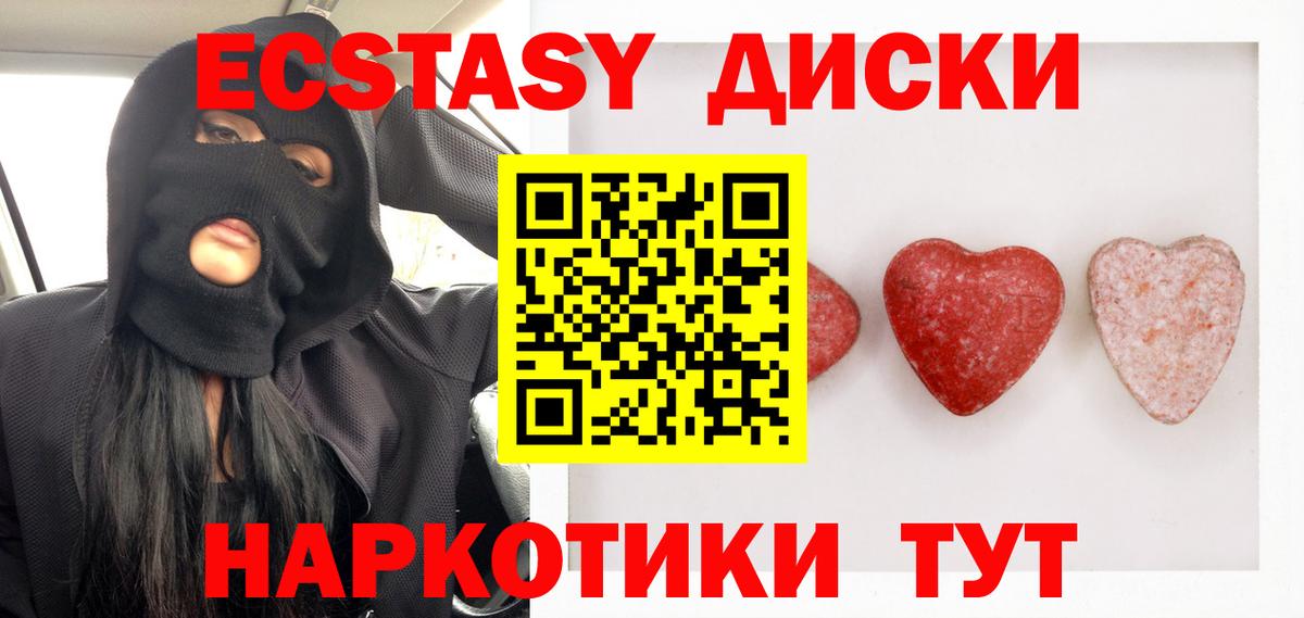 Экстази  ЭКСТАЗИ 250 мг  Ecstasy 280мг  Вход с VPN  Ярославль 