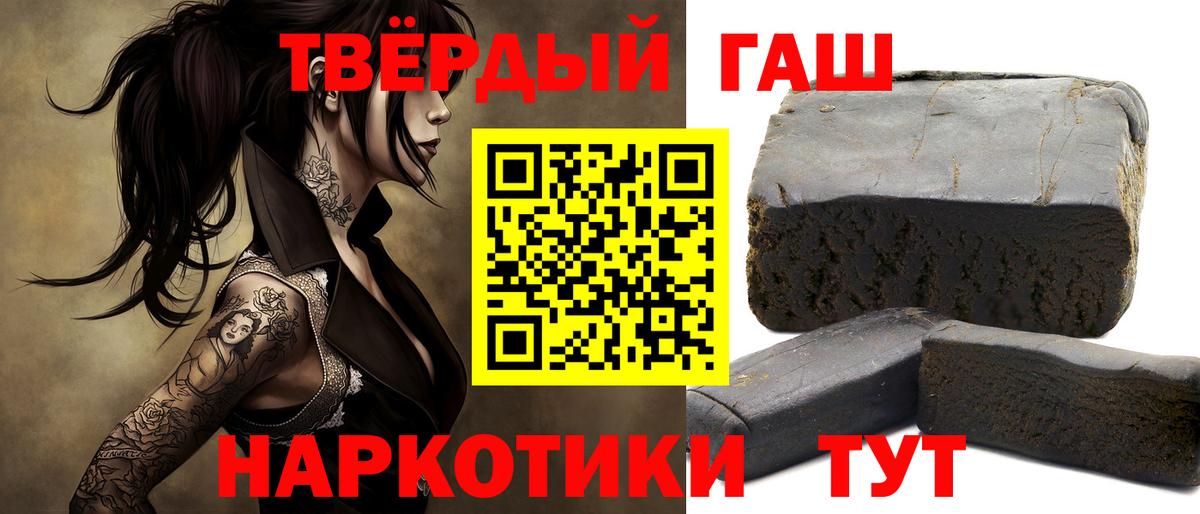 ГАШ гашик  Гашиш индика сатива  ГАШИШ  Ярославль  Вход с VPN 