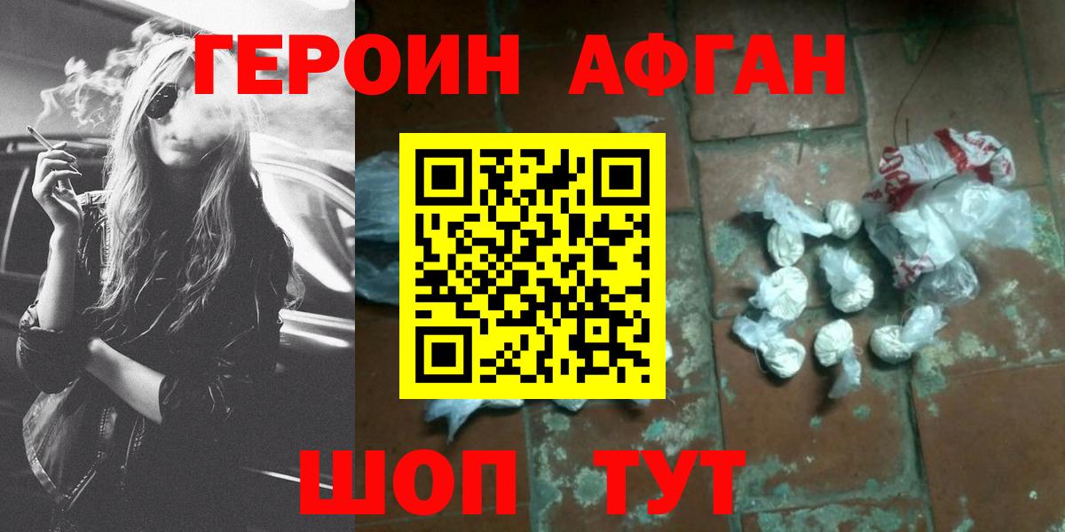 ГЕРОИН Heroin  Вход с VPN  Героин  Ярославль 