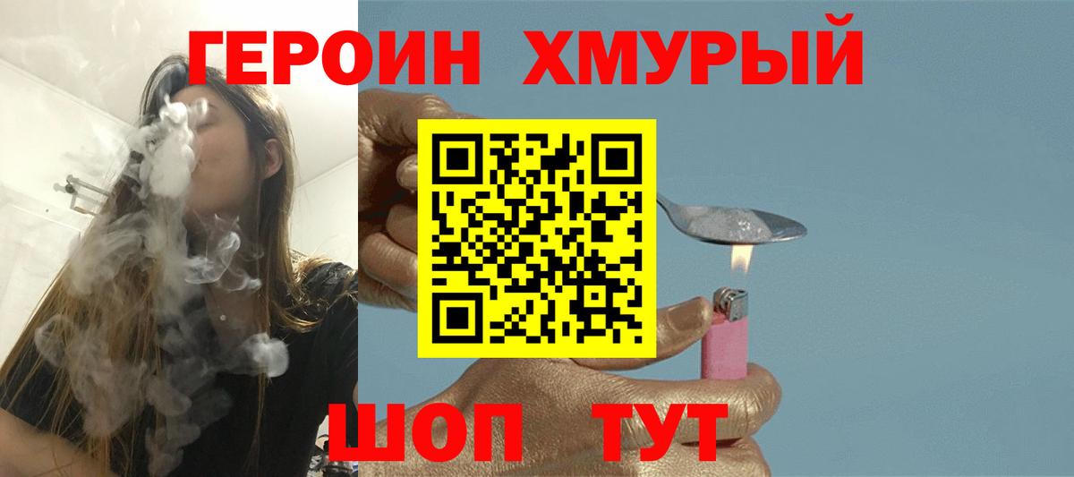 ГЕРОИН афганец Ярославль