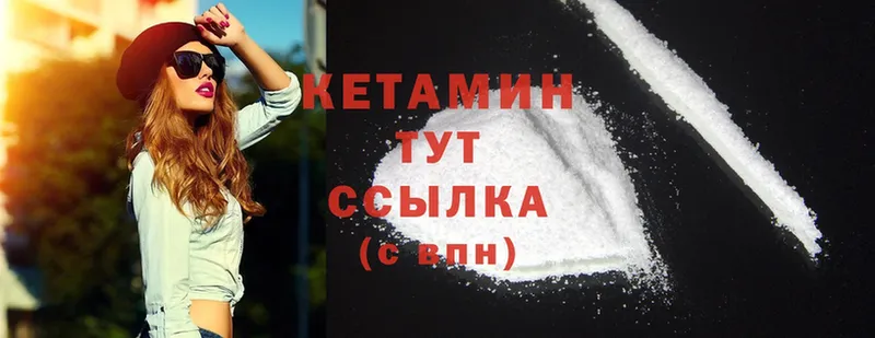 закладка  Ярославль  мега онион  КЕТАМИН ketamine 