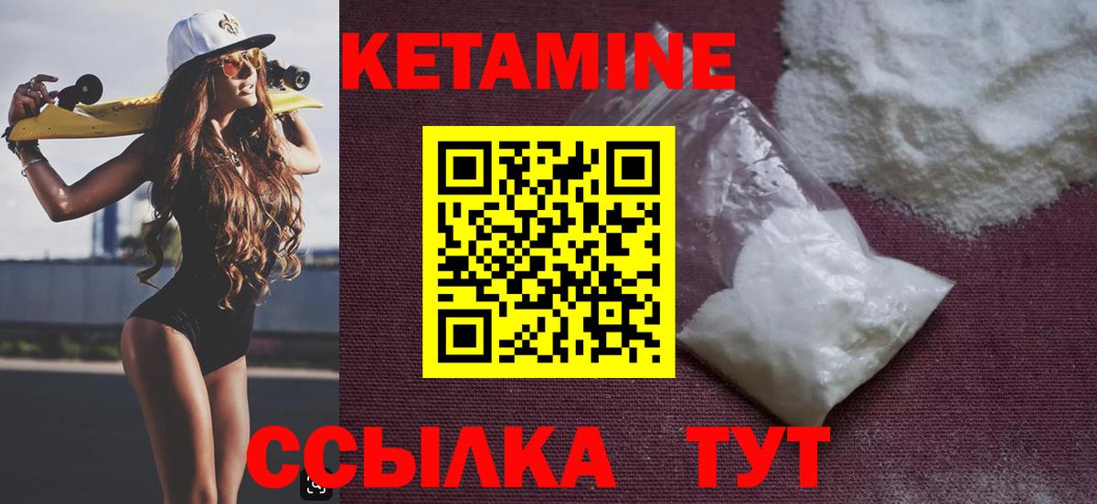 КЕТАМИН VHQ Ярославль