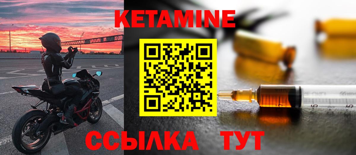 КЕТАМИН VHQ  Вход с VPN  КЕТАМИН ketamine  Ярославль 