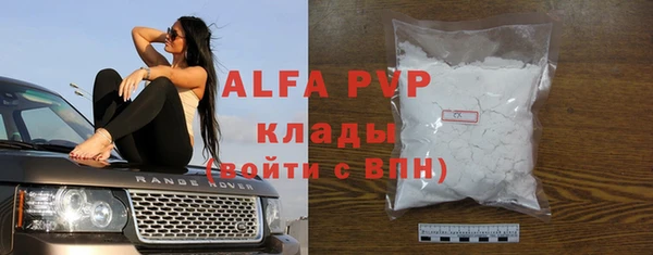 альфа пвп VHQ Дегтярск