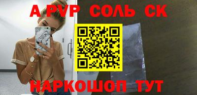 apvp Волжский