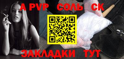 apvp Волжский