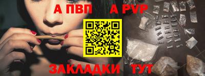 apvp Волжский