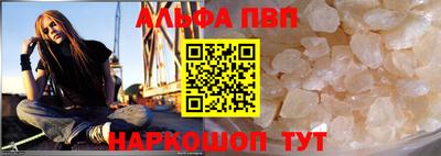 apvp Волжский