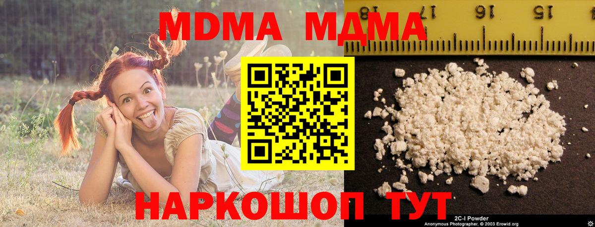 МДМА VHQ  MDMA  Ярославль  МДМА молли  Вход с VPN 