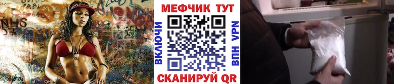 МЕФ mephedrone  Ярославль 