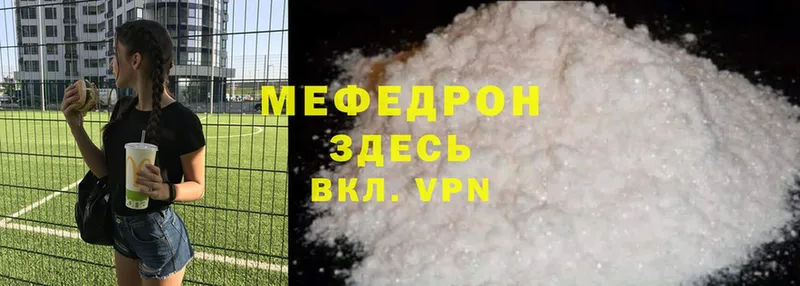 mega ТОР  Ярославль  МЕФ mephedrone 