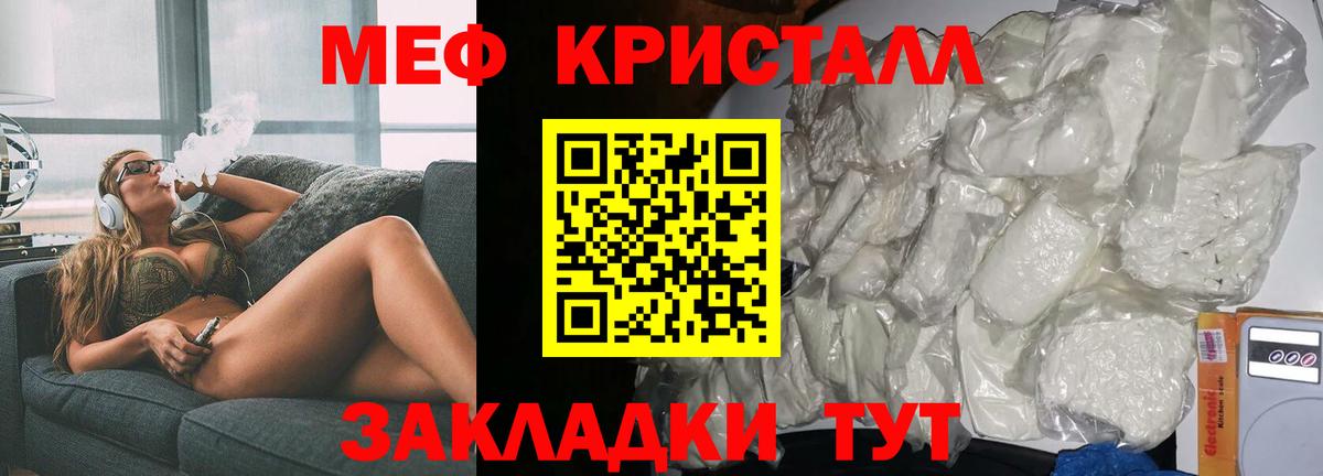 Меф кристаллы Ярославль