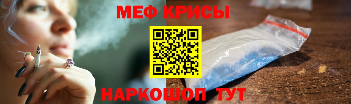Ярославль  Меф мяу мяу  МЯУ-МЯУ  Вход с VPN  Мефедрон мука 