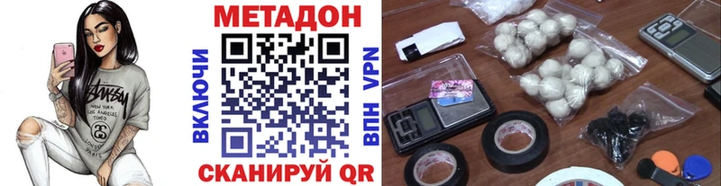 как найти закладки  Ярославль  Метадон methadone 