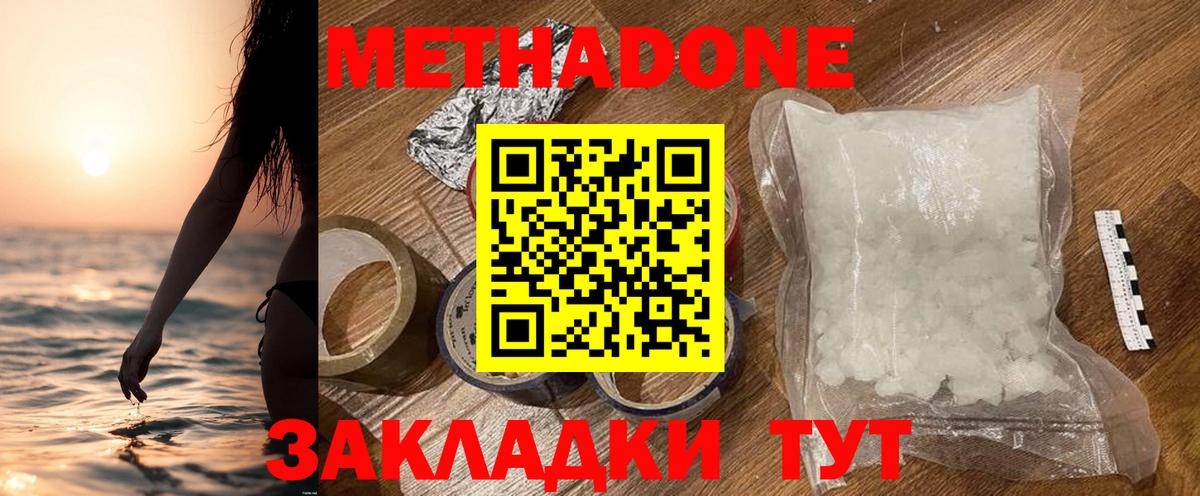 МЕТАДОН мёд Ярославль