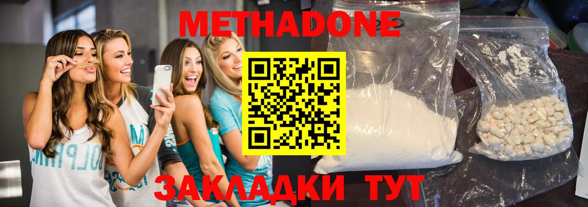 Ярославль  МЕТАДОН VHQ  Метадон белоснежный  Вход с VPN 