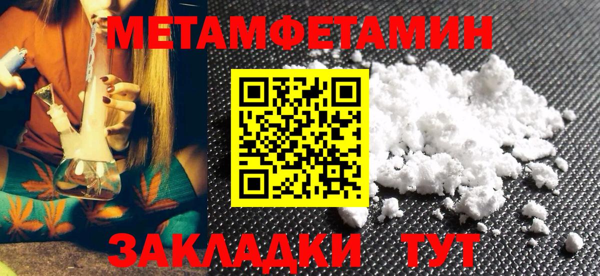Метамфетамин кристалл  МЕТАМФЕТАМИН  Ярославль  Вход с VPN 
