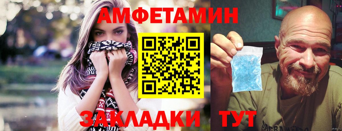 Первитин пудра Ярославль