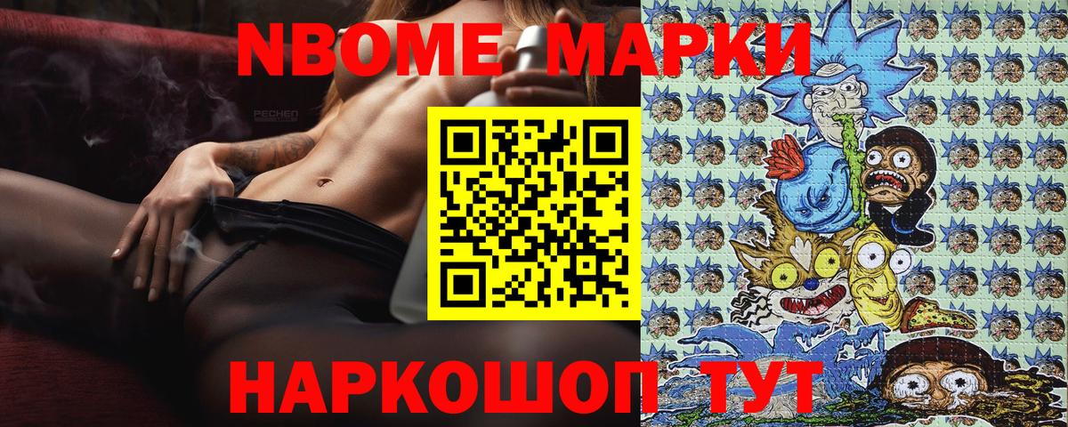 Наркотические марки 1500мкг  Наркотические марки 1500мкг  Ярославль  Вход с VPN 