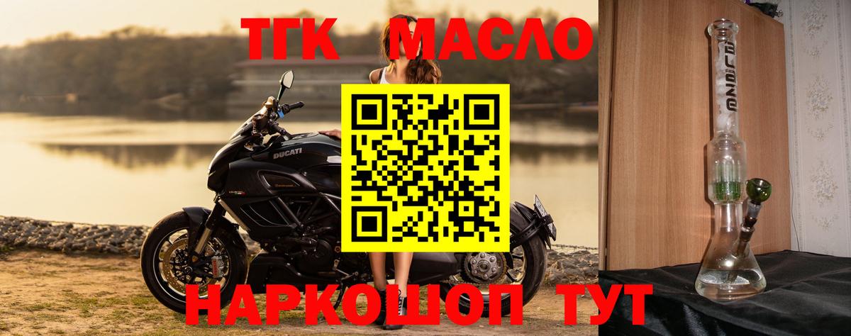 Дистиллят ТГК жижа Ярославль