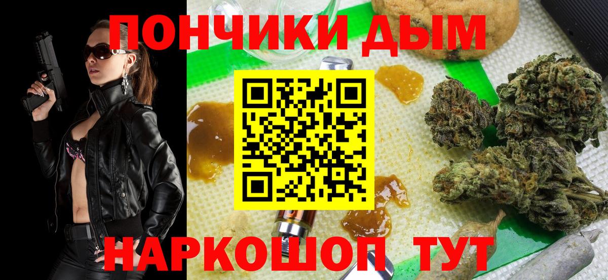 Бошки Шишки индика  Вход с VPN  Каннабис MAZAR  Ярославль 